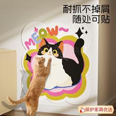 猫抓板贴墙立式猫咪磨爪神器防猫抓沙发保护猫抓板耐抓耐磨不掉屑
