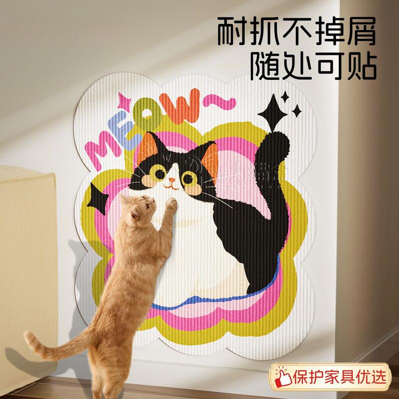 猫抓板贴墙立式猫咪磨爪神器防猫抓沙发保护猫抓板耐抓耐磨不掉屑|undefined