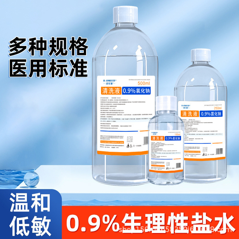 Medical Physiological Saline, Infant Isotonic Sodium Chloride Purified Water, 500/100ml Ok Lens Cleaning Solution Medical Physiological Saline, Infant Isotonic Sodium Chloride Purified Water, 500/100ml Ok Lens Cleaning Solution
