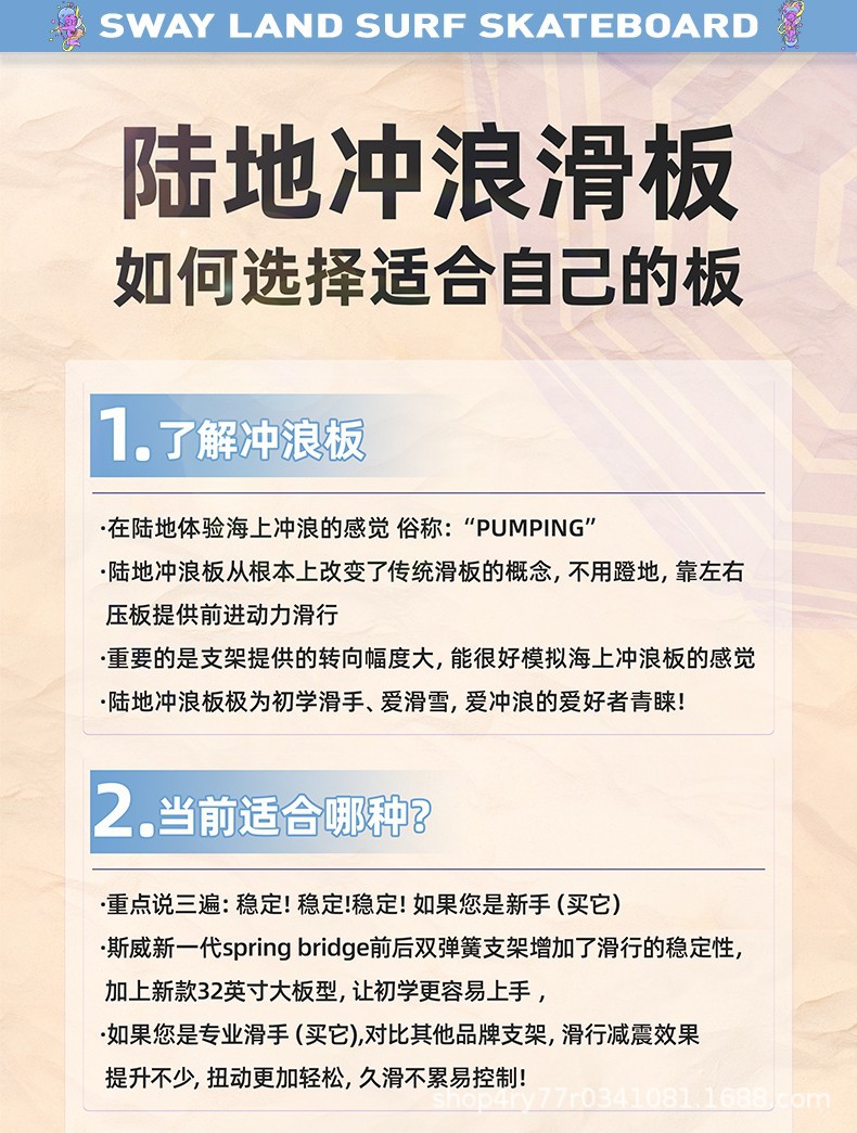 斯威陆地冲浪板滑板陆冲板专业成人儿童初学者弹簧桥厂家代发批发详情1