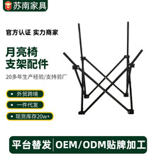 【青涩摩登】户外折叠折叠椅架子露营替换不含坐垫支架椅子配件