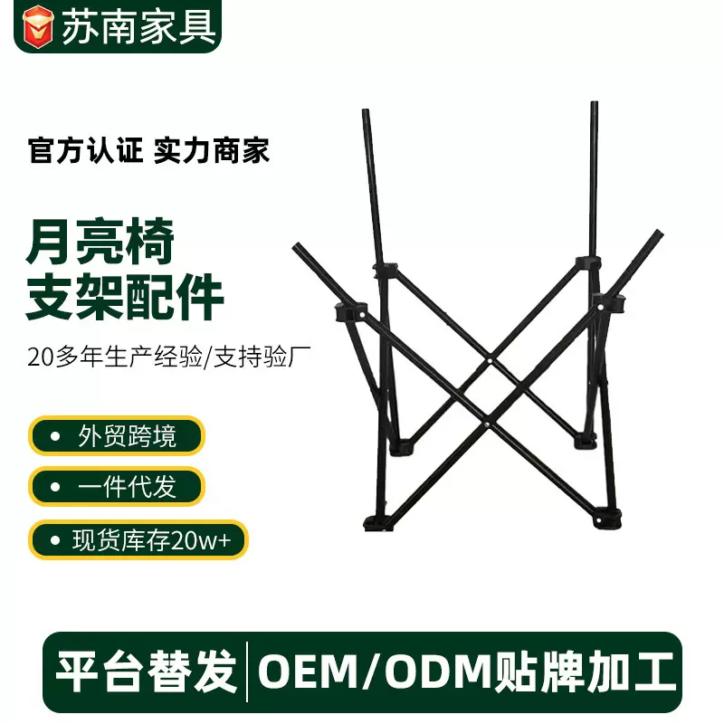 【青涩摩登】户外折叠折叠椅架子露营替换不含坐垫支架椅子配件