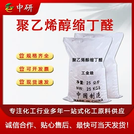 涂料稀释剂;分析试剂;磷酸盐