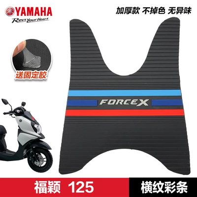 accessories, Motorcycle pedals - fuying-125-horizontal-stripes