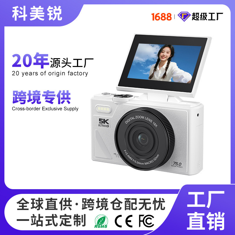 Cross-Border Trade Retro 5K Mirrorless Digital Camera 3inch Flip Screen Student Selfie Home Use Ccd Camera Manufacturer