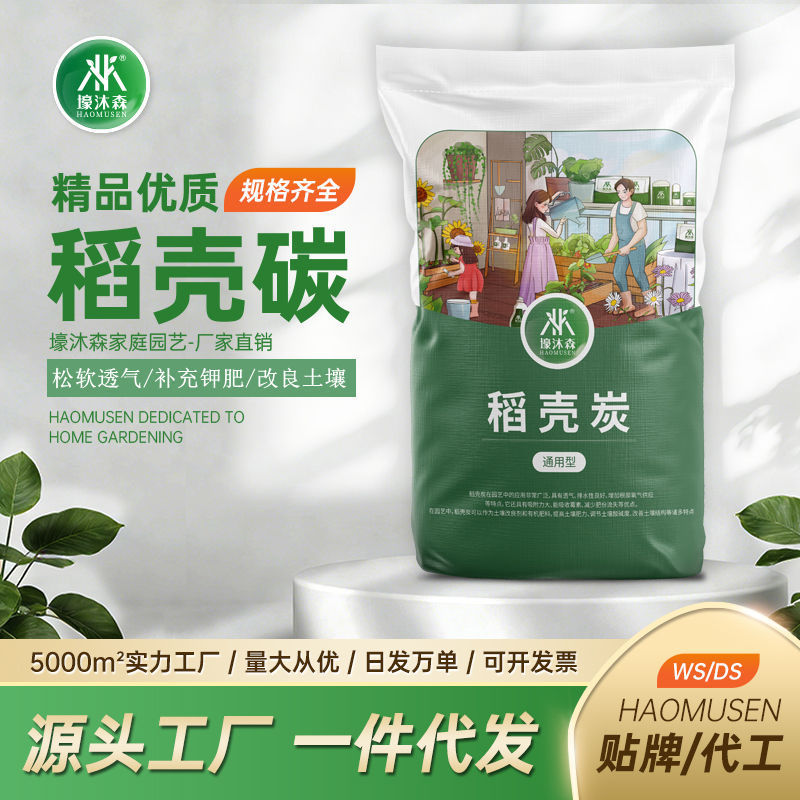 High-Quality Carbonized Rice Husk Charcoal Improves Soil, Regulates Ph Value, Prevents Insect Damage, Is Used for Sowing, Cuttings, Seedling Cultivation, and as a Fertilizer and Plant Ash