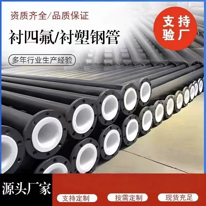 Стальная труба с пластиковой облицовкой стальная труба с тетрафторной трубкой