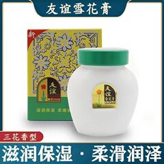 友誼雪花膏上海大面霜滋潤補水保濕護手霜擦臉油老牌國貨護膚品女