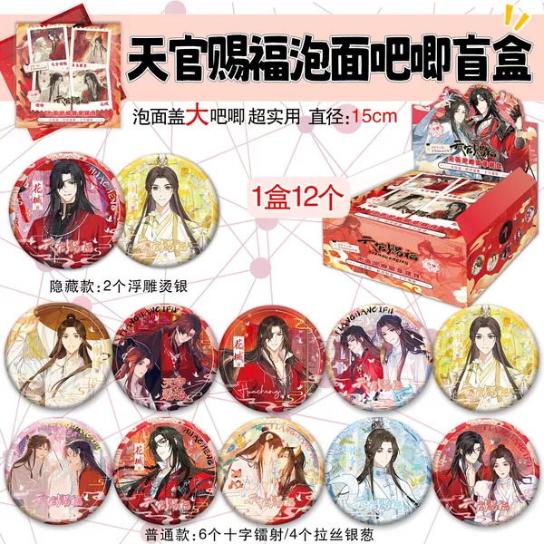Tianguan Cifu (WR)