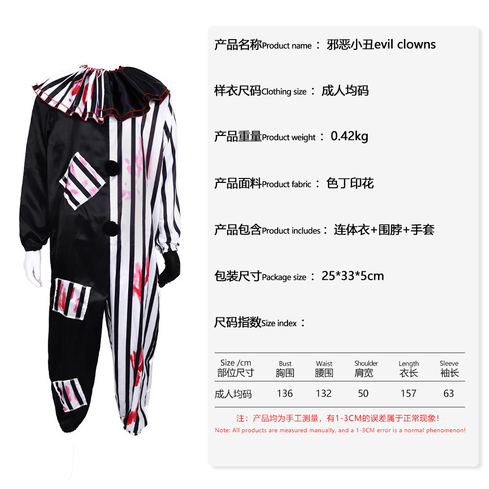 Traje de cosplay de sangre de payaso de alma rota transfronteriza, disfraz de escenario divertido de cosplay de terror de Halloween