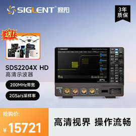 鼎阳（SIGLENT）SDS2204X HD 数字示波器 200MHz带宽 4通道 2G采