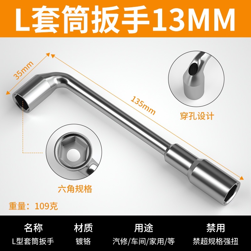 Herramientas de llave de manguito de tubería L-tipo de codo de doble cabeza 7 llave de reparación de automóviles hexagonal 14 17mm