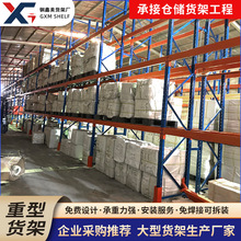 重型货架加厚托盘式仓储承重多层重货置物架仓库高位横梁式储物架