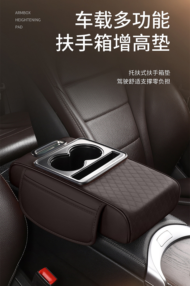 Universal Multifunctional Car Armrest Box Pad with Cup Holder Storage Armrest Box Booster Pad Car Tissue Box