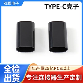 连接器;音视频插头;音视频插座