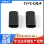 全塑组装式type-c连接器pcb板
