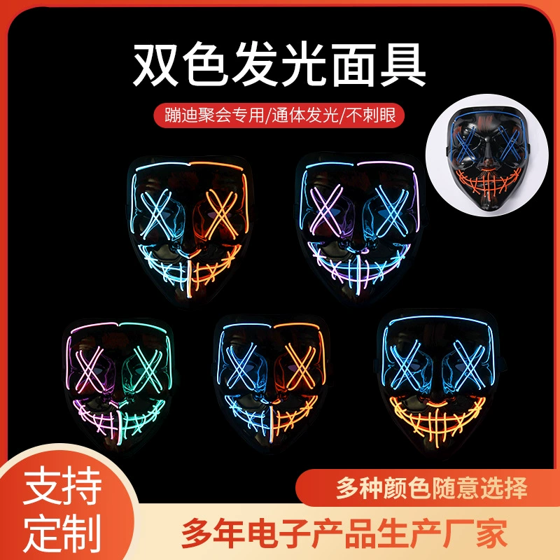 Новые горячие продажи светодиодная двойная линия светящаяся маска Хэллоуин танец маска ужасов призрак шаг танец V лицо реквизит оптом