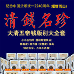 套装大清龙洋礼品全套代发直播银元古钱币仿古精铸福运铜钱古币