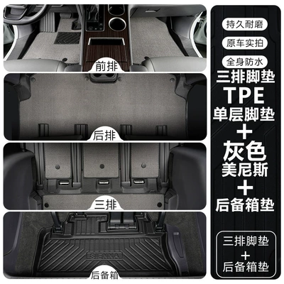 Full Coverage, 21-25 Model Sienna Modelə uyğun ayaqaltı - seine-21-24-models-tpe-floor-mat-upgrade-package-threshold-tpe-floor-mats-gray-menis-trunk-mat