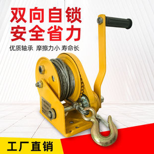 Hand Winch Two-Way Self-Locking Manual Winch Small Household Traction Hoist Lifting Crane Hoist