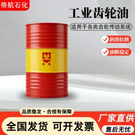 工业齿轮油;液压油;汽油机油