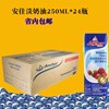 新西兰安佳淡奶油250ml*24动物性鲜奶油蛋糕裱花忌廉易打发稀奶油|ru