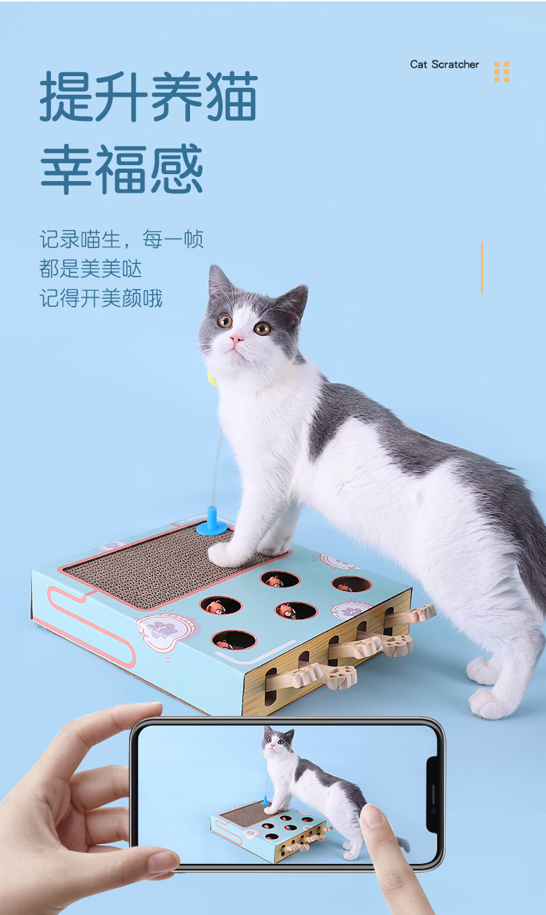 打地鼠猫抓板_07.jpg
