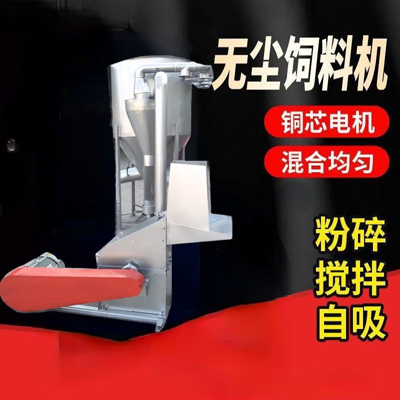 饲料搅拌机 江西省小型颗粒饲料混合机  草粉混料机 出口