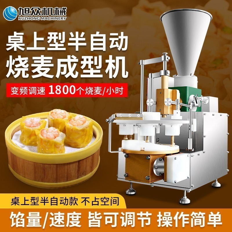 Máquina de formación de trigo asado tipo Xuzhongguang, máquina de envasado de trigo asado multifuncional para arroz glutinoso y carne fresca especial para casas de té y restaurantes
