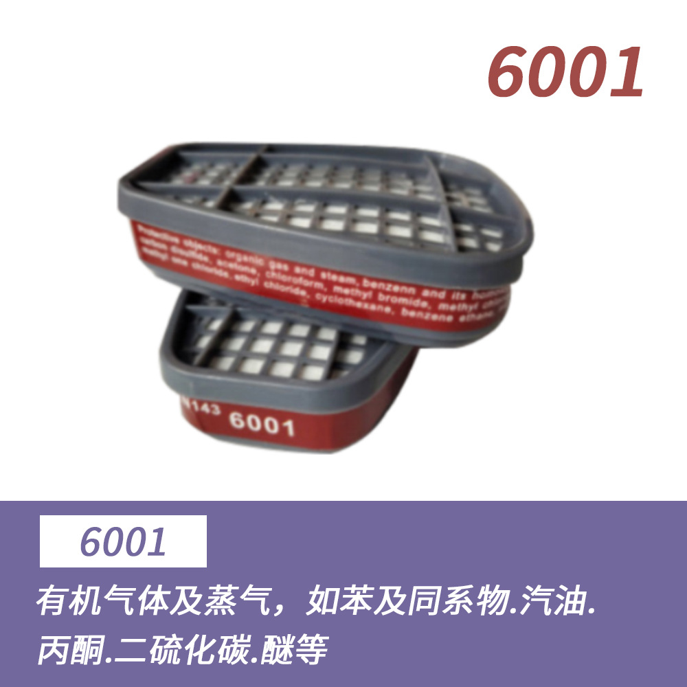 6006 caja de filtro 6001 accesorios de máscara de gas 6002 filtro de carbón activado 6004 caja de carbón trapezoidal al por mayor