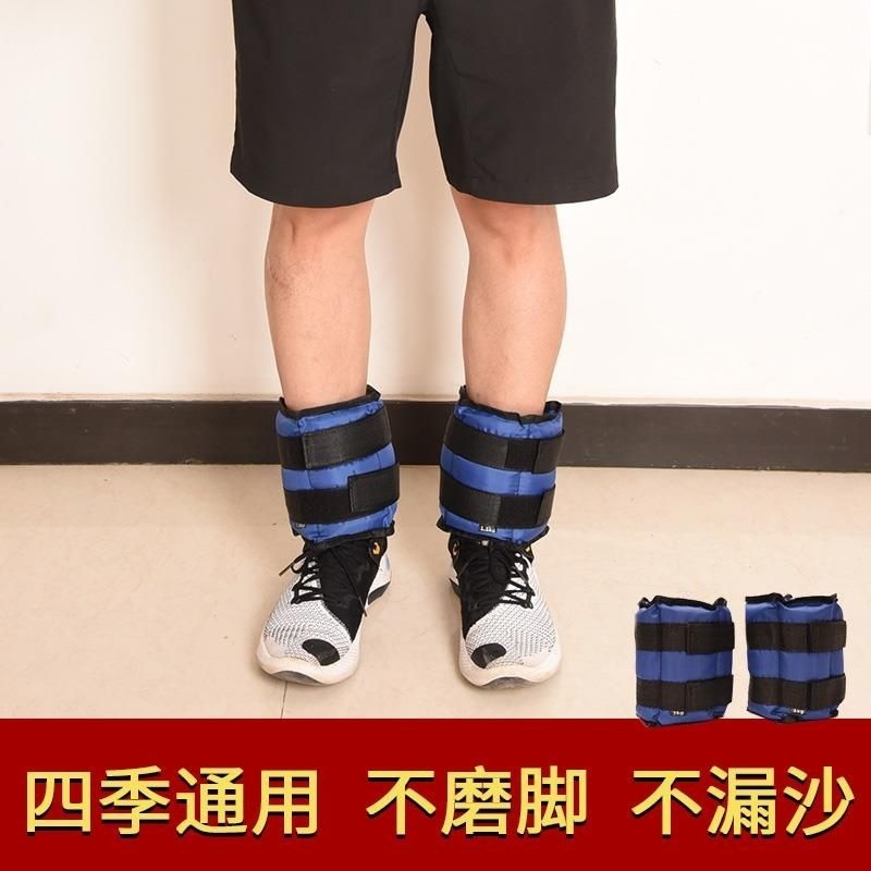 Leg weights, hand weights, for running, yoga, dancing, and for use during middle school entrance exams