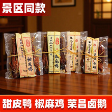 张淑花老妈甜皮鸭608g四川特产青城山零食荣昌卤鹅椒麻鸡景区同款