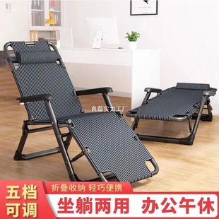 Folding Bed Recliner Home Office Lunch Break Home Balcony Leisure Nap Portable Lazy Backrest Beach Chair