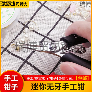 9YW Needle Nose Pliers Small Handmade DIY Toothless small size Mini Jewelry Pliers suit Jewelry Needle Roller Fitter