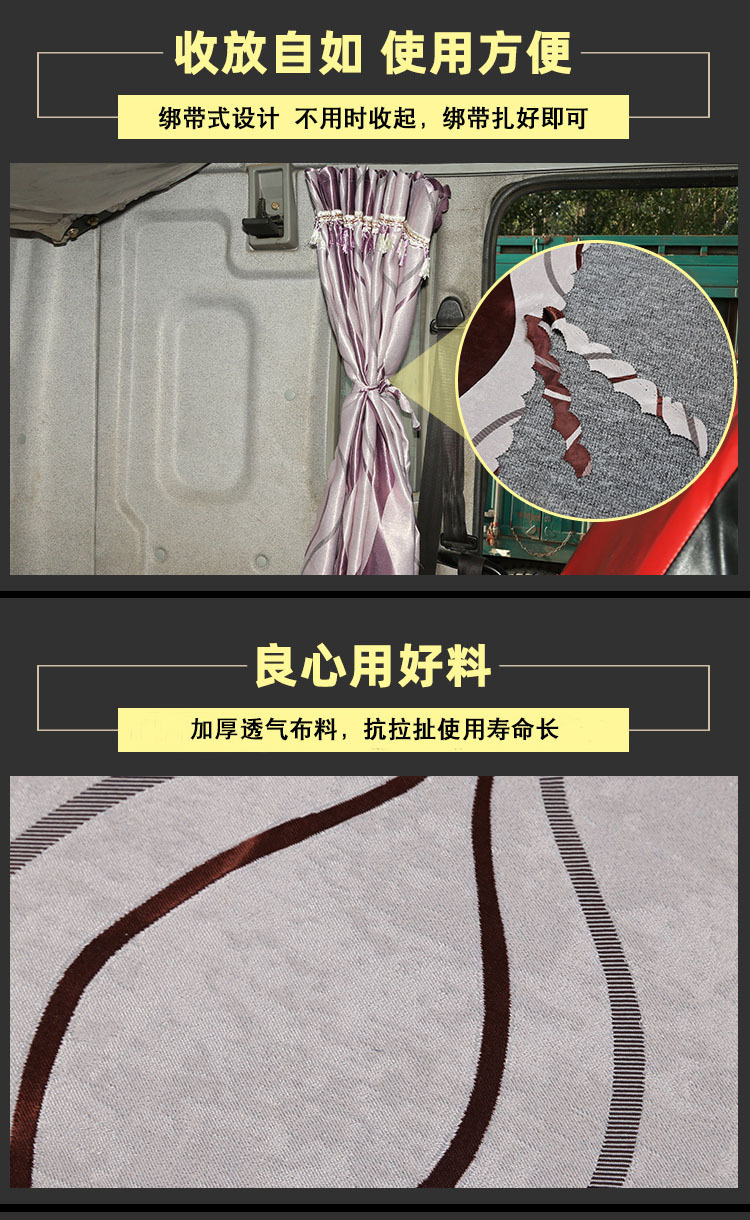 Truck Curtain Sunscreen Liberation j6p Dragon 0 Sleeper Curtain Dragon JH6 Howo Tianjin GTL Thickened Sunshade Curtain