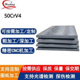 50CrV4合金弹簧钢板汽车悬架刀具专用 可定制热处理