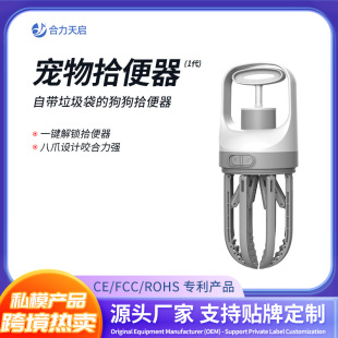 Pet Dog Toilet Picker Going Out Walking Dog Portable Toilet Picker Dog Poop Packer Picking Poop Bag Cat Shovel Poop Pet Supplies