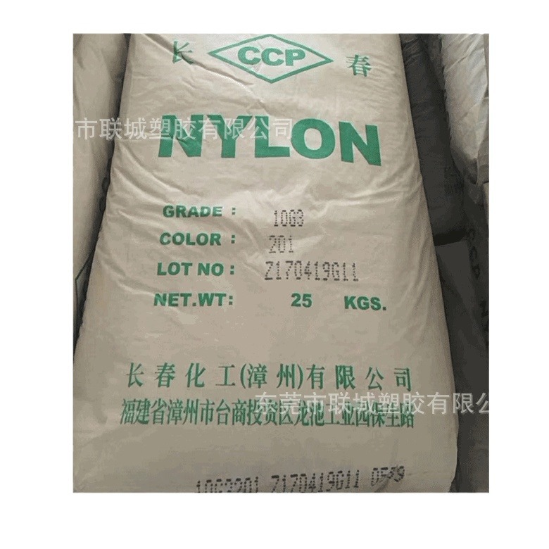 PA6 漳州长春 10G3 注塑级 玻纤增强级 耐油 电动工具;家电