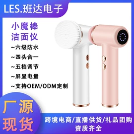 洁面仪;磨脚器;电子美容仪