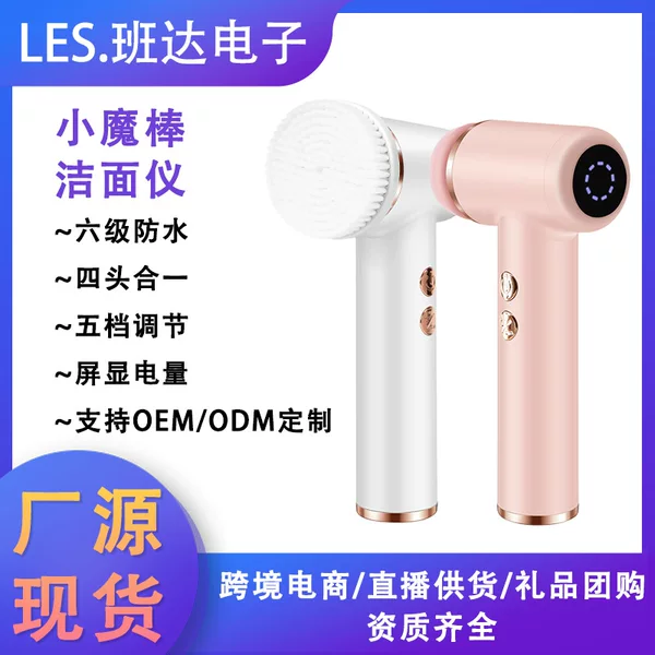 Cross-Border In-Stock Waterproof Silicone Electric Facial Cleansing Device, Facial Cleansing and Beautifying Massage Brush, Ultrasonic