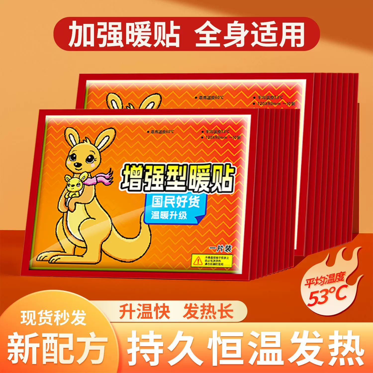 暖宝宝热贴自发热贴持久袋鼠暖贴艾草益母草宫暖贴发热鞋垫暖身贴