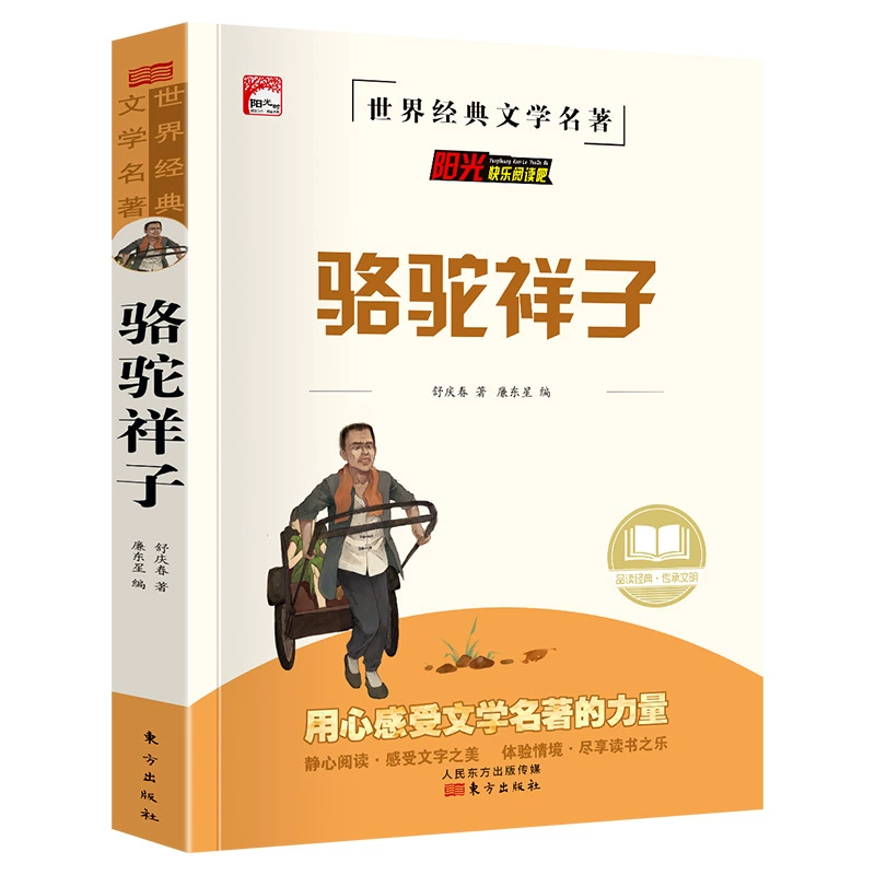 Классические литературные жемчужины, учебник за пределами школы, Happy Book, 3456, рекомендуемые книги, презентации книг