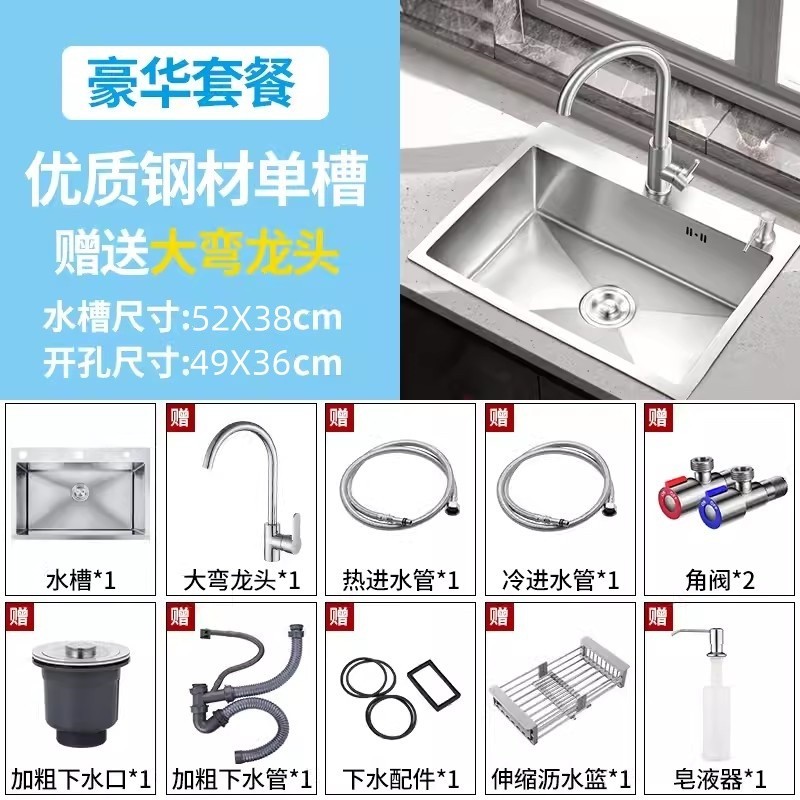 厨房304不锈钢手工拉丝加厚单槽水槽套餐大单槽洗菜盆洗碗池|undefined
