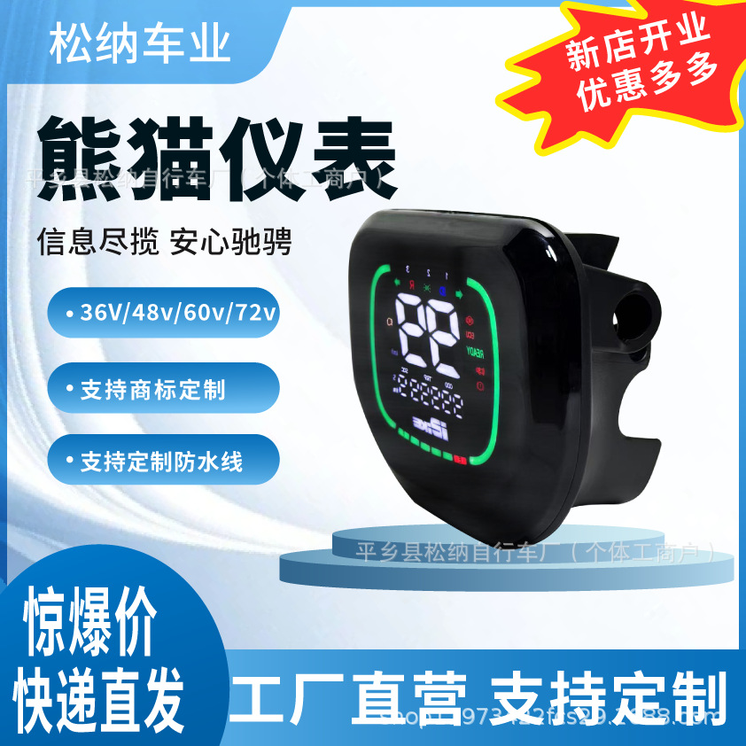 主图模板,熊猫侧面.png