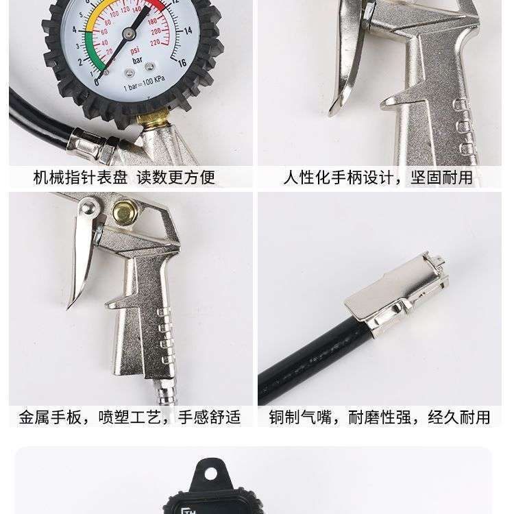 High-Precision Tire Pressure Gauge with Inflator for Electric Vehicles and Motorcycles, Tire Pressure Meter, Inflator Gun