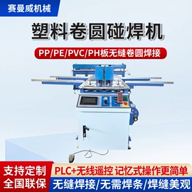 塑料板材设备;激光切割机;激光打孔设备