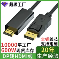 DP на HDMI поворотное соединение 4K 1,8 метров кабель передачи изображений компьютерное соединение большого DP на HDMI кабель