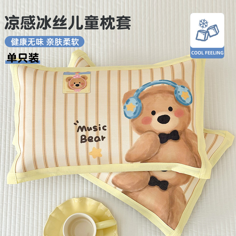Funda de almohada para niños de seda de hielo de verano 30x50 funda de almohada para bebé de jardín de infantes única 40x60 funda de núcleo de almohada para estudiantes