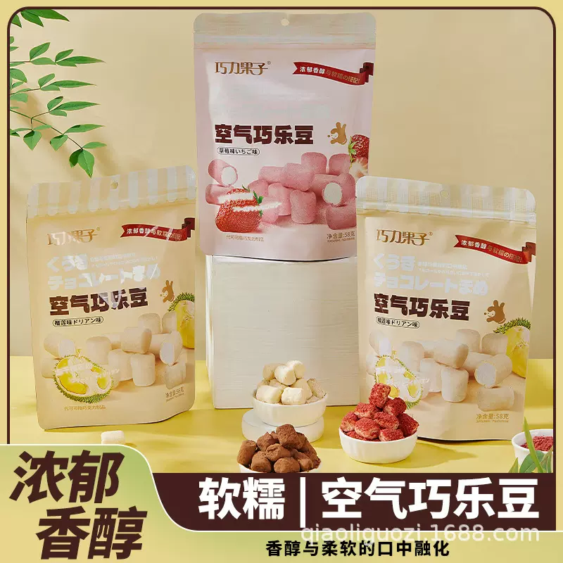巧力果子空气巧乐豆草莓榴莲可可味棉花糖巧克力涂层休闲零食代工