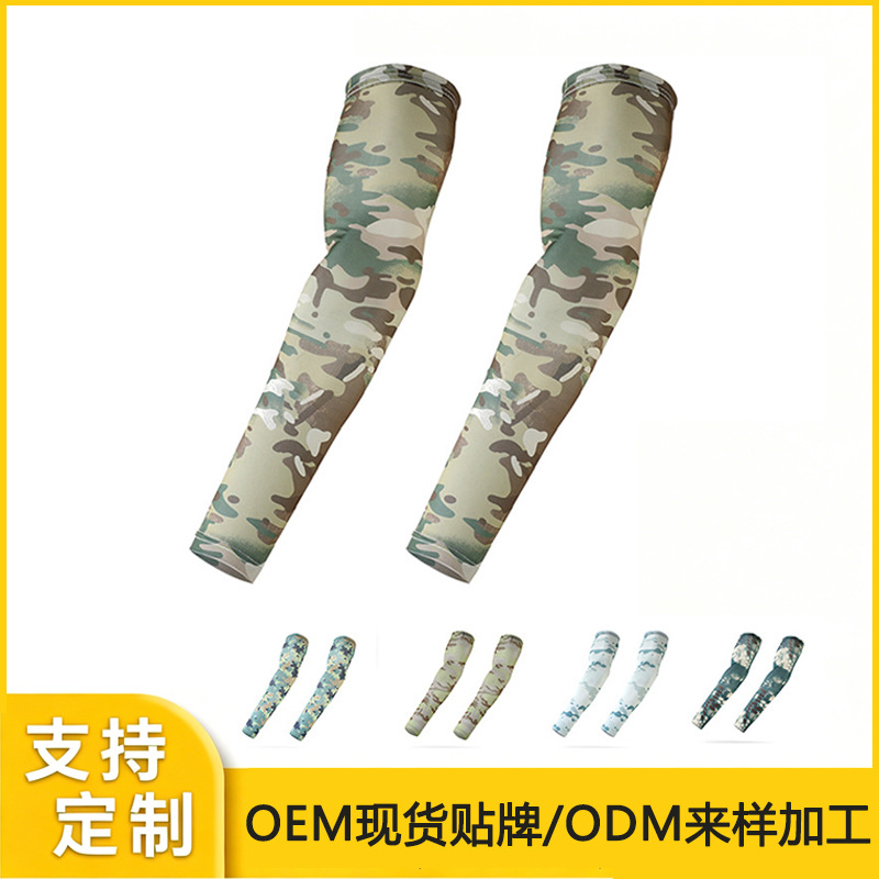 Summer Ice Sleeves Customized Camouflage Sleeves Ice Silk Sunscreen Ice Sleeves Anti-Uv Ice Silk Sleeves High-End Men